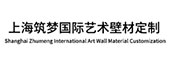 上海筑梦国际艺术壁材