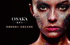 欧萨卡OSAKA艺术涂料来自欧洲 进入中国 登陆央广！